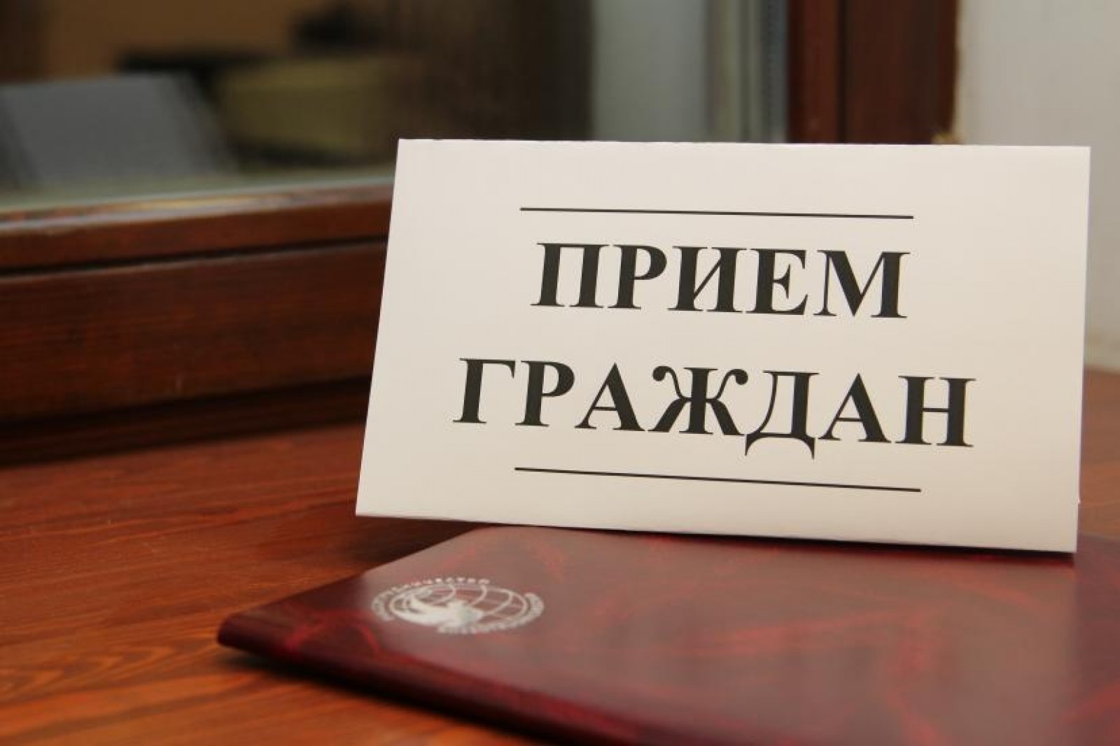 Проведение личного приема граждан в преддверии Всемирного дня охраны окружающей среды.