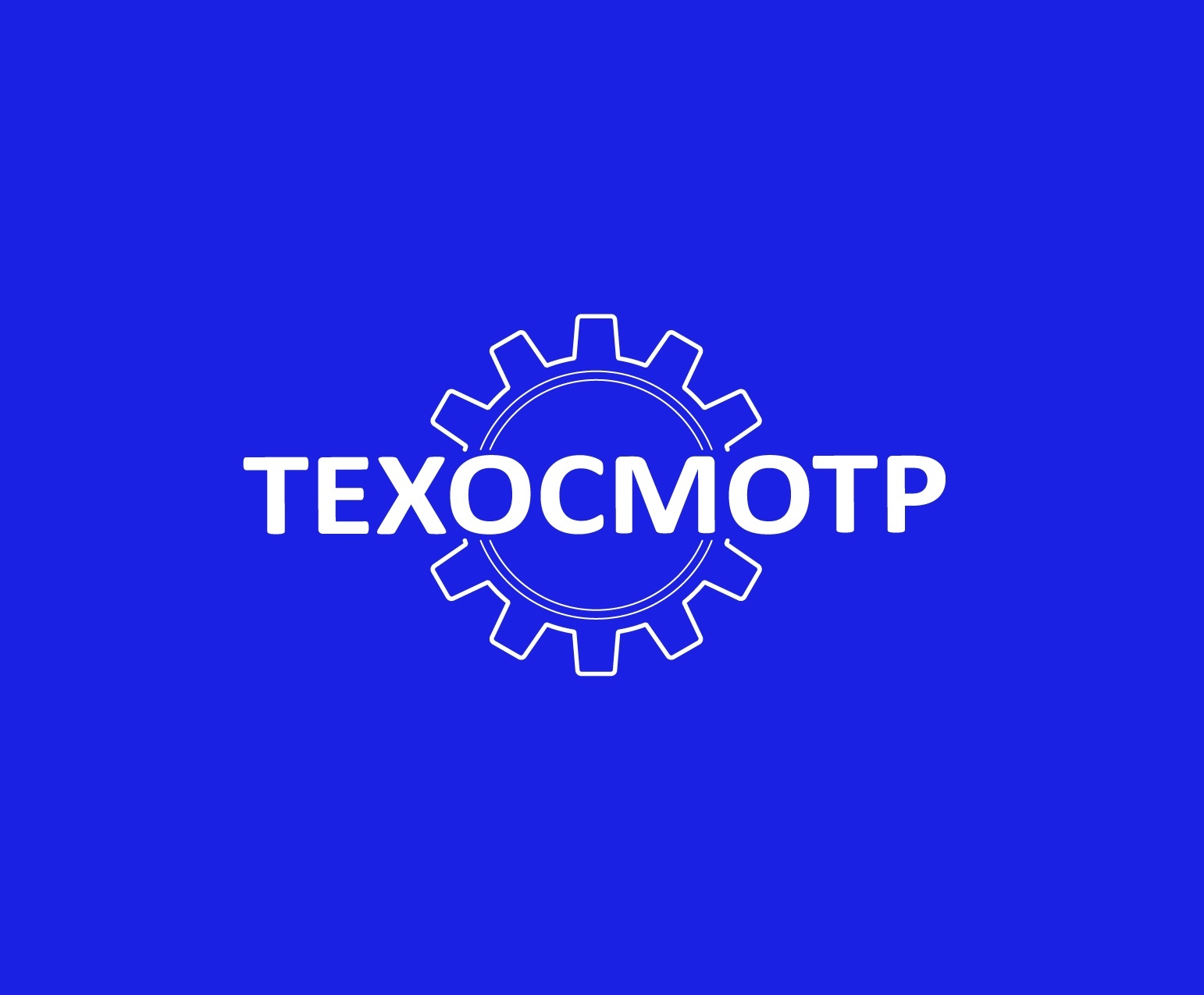 Проведение технического осмотра тракторов.