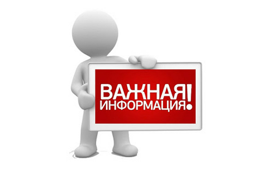 Информация для хозяйствующих субъектов, осуществляющих деятельность в сфере торговли.