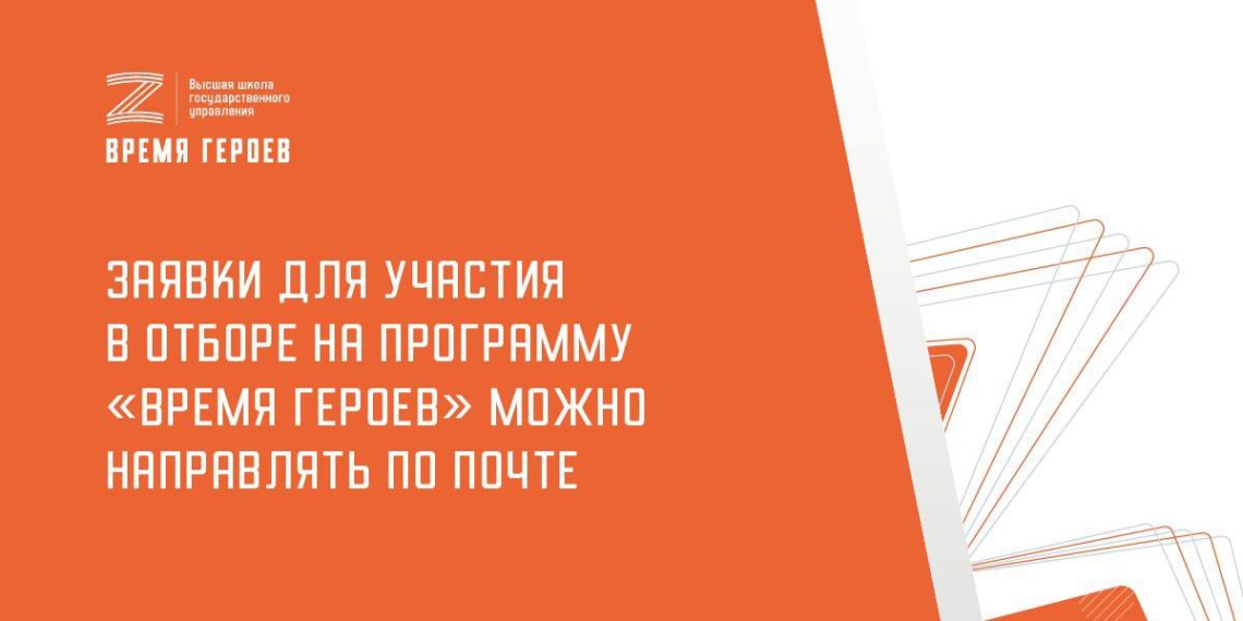 Бойцы из Красноярского края теперь могут подавать заявки на программу «Время героев» по почте.