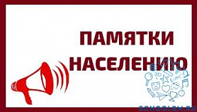 Памятка &quot;как поговорить с подростком&quot;.