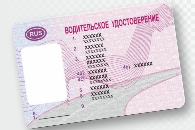 Использование поддельного водительского удостоверения предусматривает уголовную ответственность. Использование поддельного водительского удостоверения предусматривает уголовную ответственность.
