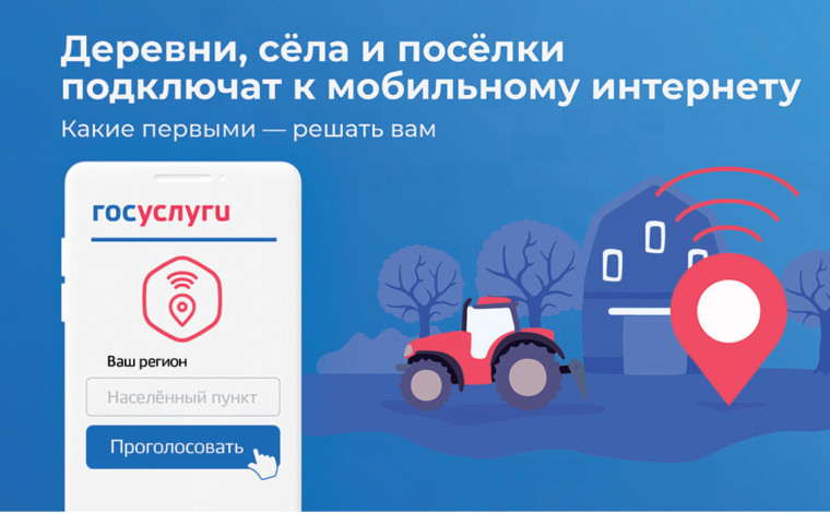 Федеральный проект «Устранение цифрового неравенства». Федеральный проект «Устранение цифрового неравенства».