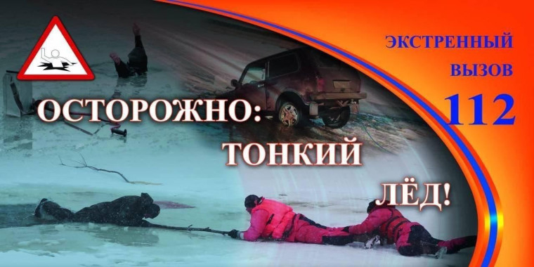 ГИМС предупреждает!. ГИМС предупреждает!.