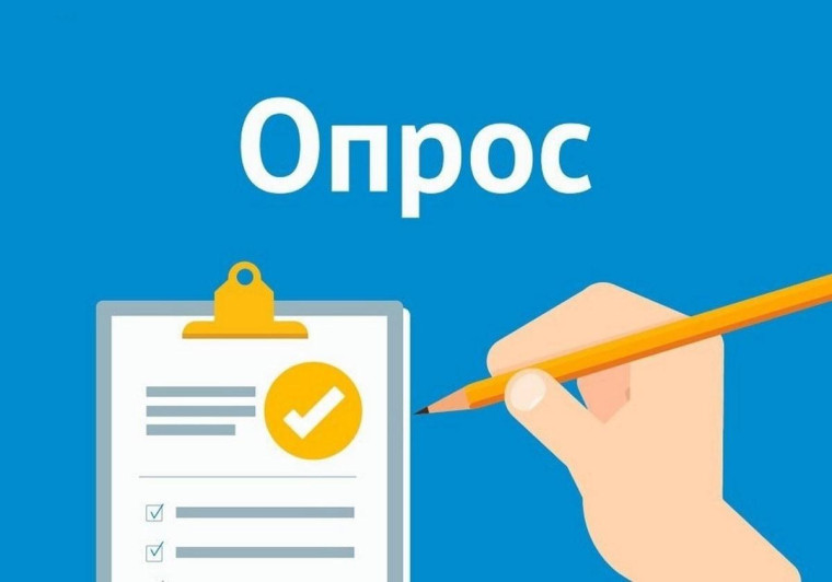 Опрос на тему «Отношение населения к проблемам благоустройства муниципального образования Казанцевский сельсовет». Опрос на тему «Отношение населения к проблемам благоустройства муниципального образования Казанцевский сельсовет».