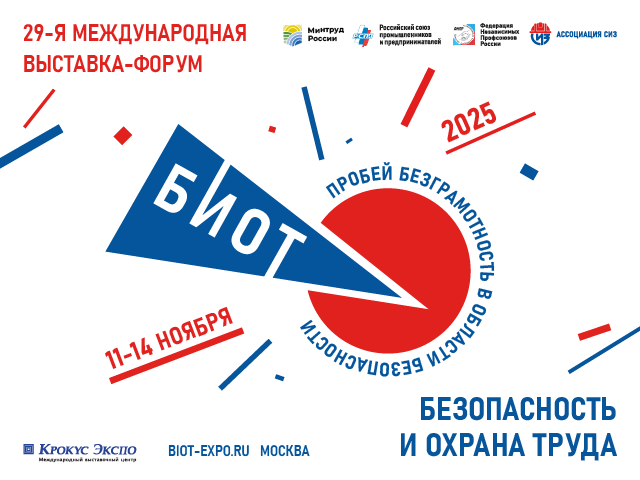 ОТКРЫВАЕТСЯ РЕГИСТРАЦИЯ НА БИОТ 2025. ОТКРЫВАЕТСЯ РЕГИСТРАЦИЯ НА БИОТ 2025.